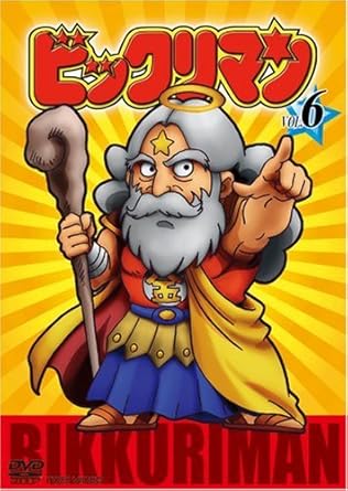 【新品・未開封】ビックリマン　VOL．6/ＤＶＤ/DSTD-07346 廃盤 希少 正規品｜クロソイド屋　店