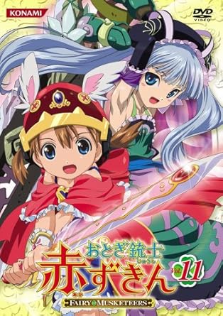 【新品・未開封】おとぎ銃士　赤ずきん　Vol．11/ＤＶＤ/GNBA-7331 廃盤 希少 正規品｜クロソイド屋　店