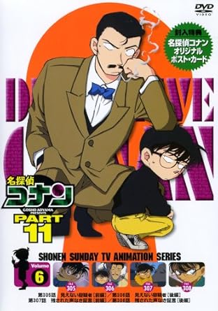【新品・未開封】名探偵コナンDVD　PART11　vol．6/ＤＶＤ/ONBD-2057 廃盤 希少 正規品｜クロソイド屋　店