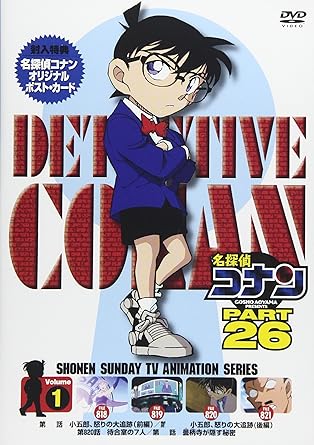 【新品・未開封】名探偵コナン　PART26　Vol．1/ＤＶＤ/ONBD-2192 廃盤 希少 正規品｜クロソイド屋　店
