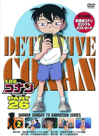 【新品・未開封】名探偵コナン　PART26　Vol．2/ＤＶＤ/ONBD-2193 廃盤 希少 正規品｜クロソイド屋　店 35,393円