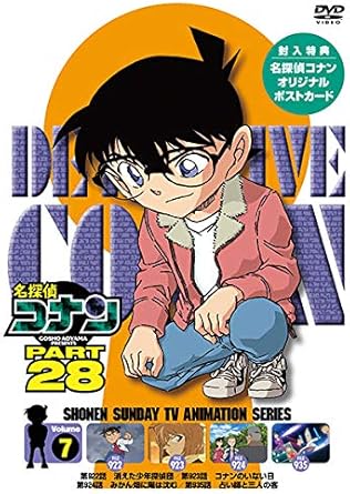 【新品・未開封】名探偵コナン　PART28　Vol．7/ＤＶＤ/ONBD-2218 廃盤 希少 正規品｜クロソイド屋　店