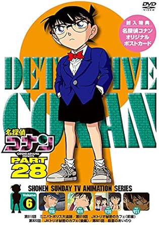 【新品・未開封】名探偵コナン PART28 Vol.6/DVD/ONBD-2217 廃盤 希少 正規品|クロソイド屋 店