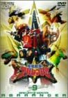 【新品・未開封】スーパー戦隊シリーズ　爆竜戦隊アバレンジャー　Vol．9/ＤＶＤ/DSTD-06469 廃盤 希少 正規品｜クロソイド屋　店 59,070円