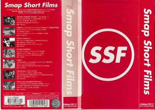 [新品・未開封]Smap Short Films [VHS]　廃盤　希少　正規品｜クロソイド屋　店