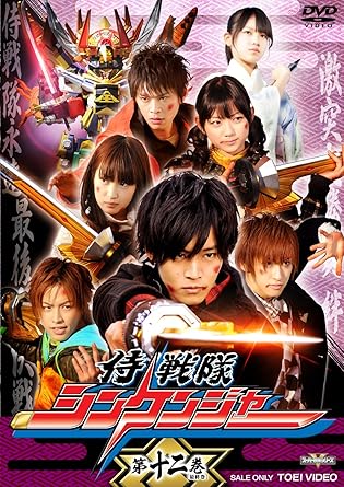 【新品・未開封】侍戦隊シンケンジャー　第十二巻/ＤＶＤ/DSTD-07922 廃盤 希少 正規品｜クロソイド屋　店