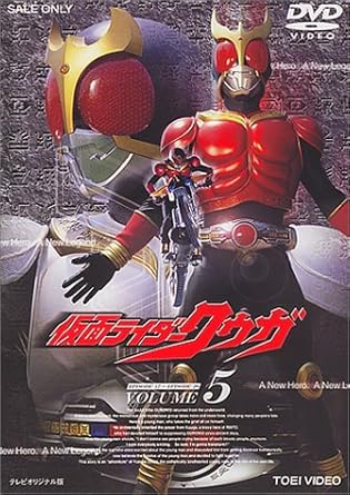 【新品・未開封】仮面ライダー　クウガ　Vol．5/ＤＶＤ/DSTD-06005廃盤 希少 正規品｜クロソイド屋　店
