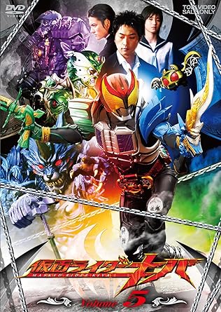 【新品・未開封】仮面ライダーキバ　Volume5/ＤＶＤ/DSTD-07795廃盤 希少 正規品｜クロソイド屋　店