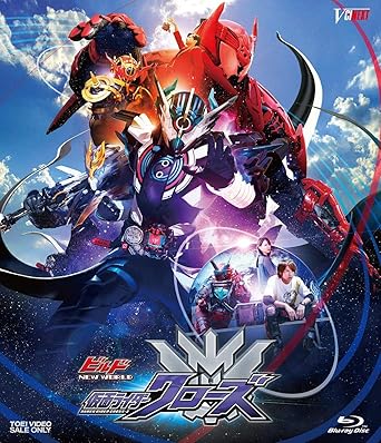 【新品・未開封】ビルド　NEW　WORLD　仮面ライダークローズ　マッスルギャラクシーフルボトル版/Ｂｌｕ&minus;ｒａｙ　Ｄｉｓｃ/BSTD-20170廃盤 希少 正規品｜クロソイド屋　店