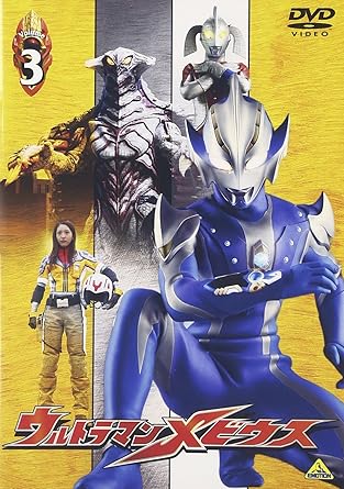 【新品・未開封】ウルトラマンメビウス　Volume　3/ＤＶＤ/BCBS-2583廃盤 希少 正規品｜クロソイド屋　店