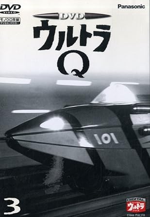 【新品・未開封】DVDウルトラQ　VOL．3/ＤＶＤ/BBBS-1773廃盤 希少 正規品｜クロソイド屋　店