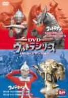 【新品・未開封】DVDウルトラシリーズ　バトル・エディション　ウルトラマン／ウルトラセブン/ＤＶＤ/BBBS-5459廃盤 希少 正規品｜クロソイド屋　店