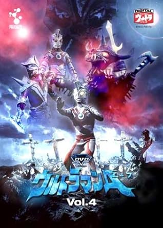 【新品・未開封】DVDウルトラマンA　Vol．4/ＤＶＤ/DUPJ-60廃盤 希少 正規品｜クロソイド屋　店