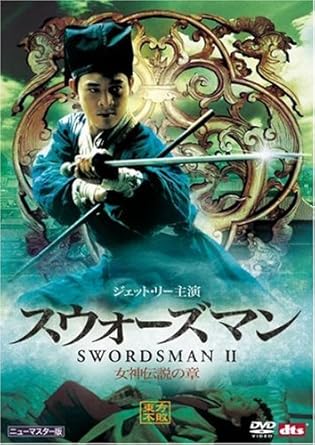 【新品・未開封】スウォーズマン　女神伝説の章〈ニューマスター版〉/ＤＶＤ/GNBF-7063廃盤 希少 正規品｜クロソイド屋　店