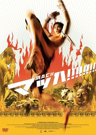 【新品・未開封】マッハ！/ＤＶＤ/KWDV-98廃盤 希少 正規品｜クロソイド屋　店