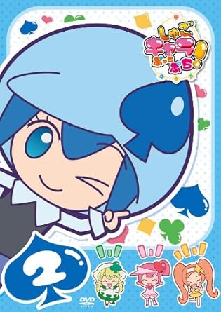 【新品・未開封】しゅごキャラぷっちぷち！（2）/ＤＶＤ/PCBP-11962廃盤 希少 正規品｜クロソイド屋　店 59,070円