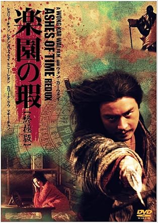 【新品・未開封】楽園の瑕　終極版/ＤＶＤ/ACBF-90874廃盤 希少 正規品｜クロソイド屋　店