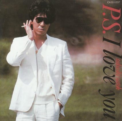 [新品・未開封]P．S． I Love you 佐藤隆　廃盤　希少　正規品｜クロソイド屋　店