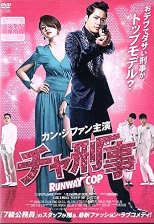 【新品・未開封】チャ刑事 洋画 PCBP-73047廃盤 希少 正規品|クロソイド屋 店