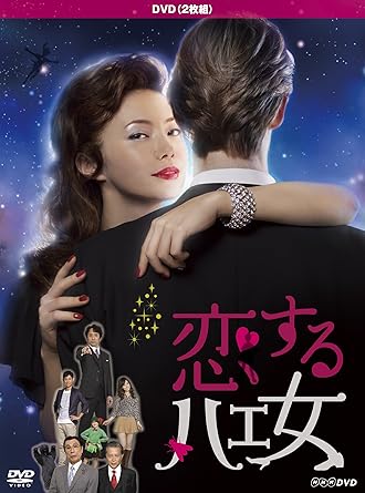 【新品・未開封】恋するハエ女/ＤＶＤ/VPBX-15630廃盤 希少 正規品｜クロソイド屋　店