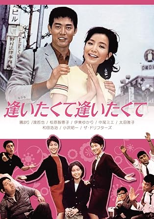 【新品・未開封】渡哲也 俳優生活55周年記念「日活・渡哲也DVDシリーズ」 逢いたくて逢いたくて 廉価版2500YENシリーズ/DVD/HPBN-179廃盤 希少 正規品|クロソイド屋 店