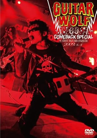 【新品・未開封】GuitarWolf 69 COMEBACK SPECIAL at 日比谷野外大音楽堂 2009.4.4/DVD/KSBL-5896廃盤 希少 正規品|クロソイド屋 店