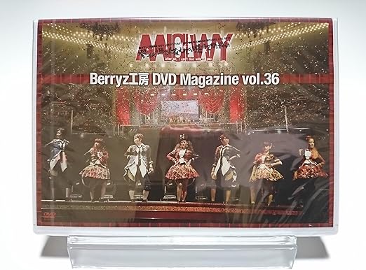 【新品・未開封】Berryz工房 / Berryz kobo DVD MAGAZINE VOL.36 (DVD)廃盤 希少 正規品|クロソイド屋 店