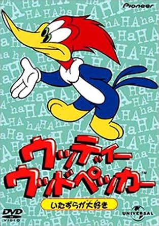 [新品・未開封]ウッディー・ウッドペッカー　いだずらが大好き/ＤＶＤ/PIBA-3051　廃盤　希少　正規品