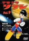 [新品・未開封]宇宙少年ソラン　Vol．9/ＤＶＤ/IMBA-0085　廃盤　希少　正規品