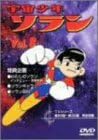[新品・未開封]　宇宙少年ソラン　Vol.8　DVD　IMBA0084　廃盤　希少　正規品