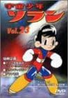 [新品・未開封]宇宙少年ソラン　Vol．23/ＤＶＤ/IMBA-0099　廃盤　希少　正規品