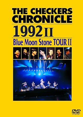 【新品・未開封】THE CHECKERS CHRONICLE 1992 II Blue Moon Stone TOUR II【廉価版】/DVD/PCBP-52806廃盤 希少 正規品|クロソイド屋 店