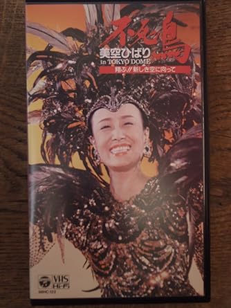【新品・未開封】不死鳥/TOKYO DOME 邦画 COVA-4396廃盤 希少 正規品|クロソイド屋 店