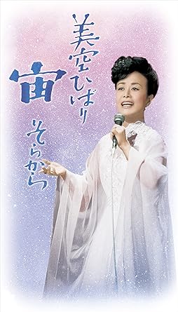 【新品・未開封】宙(そらから)/DVD/COBA-6761廃盤 希少 正規品|クロソイド屋 店