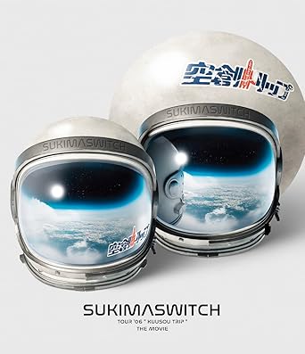 【新品・未開封】スキマスイッチ TOUR ’06“空創トリップ”THE MOVIE/Blu−ray Disc/UMXA-10066廃盤 希少 正規品|クロソイド屋 店