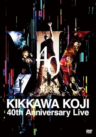 【新品・未開封】【Amazon.co.jp限定】KIKKAWA KOJI 40th Anniversary Live (通常盤)[DVD]廃盤 希少 正規品｜クロソイド屋　店