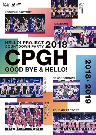 【新品・未開封】Hello！　Project　20th　Anniversary！！　Hello！　Project　COUNTDOWN　PARTY　2018　～GOOD　BYE　＆　HELLO！～/ＤＶＤ/EPBE-5592廃盤 希少 正規品｜クロソイド屋　店