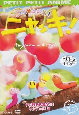 【新品・未開封】プチプチアニメ ニャッキ! サクランボ!篇/DVD/PCBK-50066廃盤 希少 正規品|クロソイド屋 店