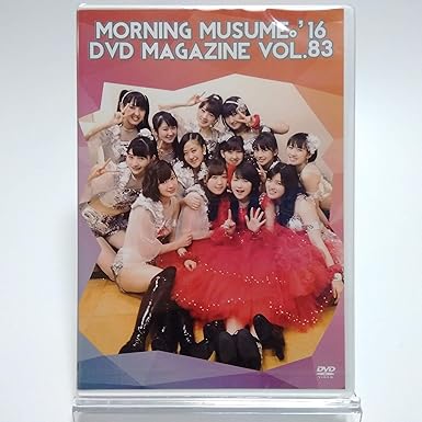 【新品・未開封】モーニング娘。 / MORNING MUSUME。 &rsquo;16 DVD MAGAZINE Vol.83 [DVD]廃盤 希少 正規品｜クロソイド屋　店
