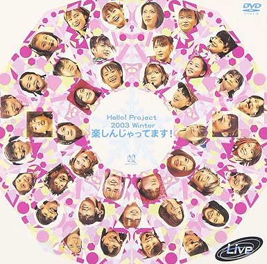 【新品・未開封】Hello! Project 2003 Winter ~楽しんじゃってます~/DVD/HKBN-50027廃盤 希少 正規品|クロソイド屋 店