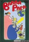【新品・未開封】バーバパパのはこぶね/ＤＶＤ/SVWB-4095廃盤 希少 正規品｜クロソイド屋　店
