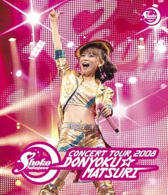 【新品・未開封】中川翔子　コンサートツアー2008～貪欲☆まつり～/Ｂｌｕ&minus;ｒａｙ　Ｄｉｓｃ/SRXL-2廃盤 希少 正規品｜クロソイド屋　店