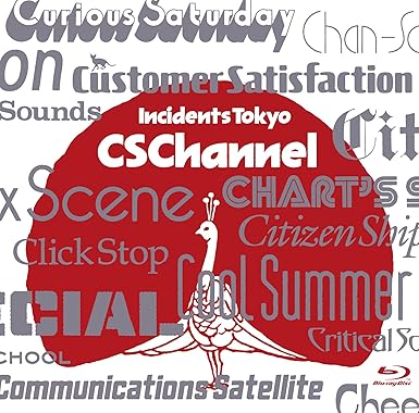 【新品・未開封】CS　Channel/Ｂｌｕ&minus;ｒａｙ　Ｄｉｓｃ/TOXF-5712廃盤 希少 正規品｜クロソイド屋　店