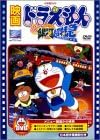 【新品・未開封】映画ドラえもん　のび太と銀河超特急/ＤＶＤ/PCBE-51006廃盤 希少 正規品｜クロソイド屋　店