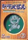 【新品・未開封】ドラえもんコレクション　Vol．7/ＤＶＤ/PCBE-50070廃盤 希少 正規品｜クロソイド屋　店