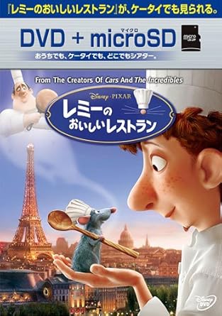 [新品・未開封]レミーのおいしいレストラン　DVD＋microSDセット/ＤＶＤ/VWDS-5576　廃盤　希少　正規品｜クロソイド屋　店