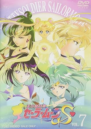 【新品・未開封】美少女戦士セーラームーンS VOL.7/DVD/DSTD-06173廃盤 希少 正規品|クロソイド屋 店