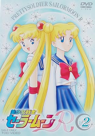 【新品・未開封】美少女戦士セーラームーンR Vol.2/DVD/DSTD-06160廃盤 希少 正規品|クロソイド屋 店
