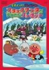 【新品・未開封】それいけ！アンパンマン　ブラックサンタとすてきなプレゼント/ＤＶＤ/VPBE-12107廃盤 希少 正規品｜クロソイド屋　店