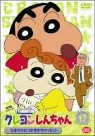 【新品・未開封】クレヨンしんちゃん　TV版傑作選　第3期シリーズ　17/ＤＶＤ/BCBA-3247廃盤 希少 正規品｜クロソイド屋　店